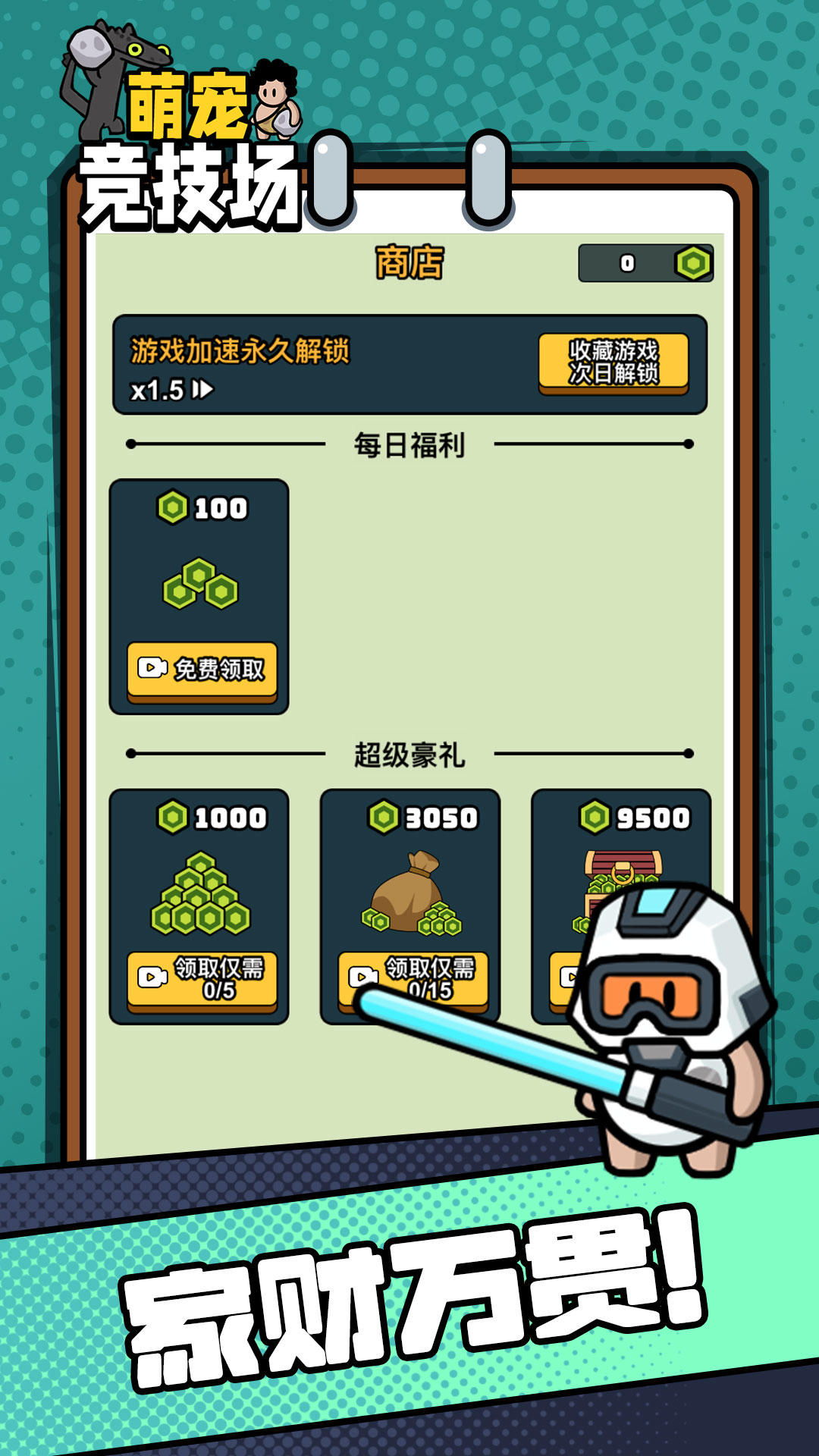 应用截图1预览