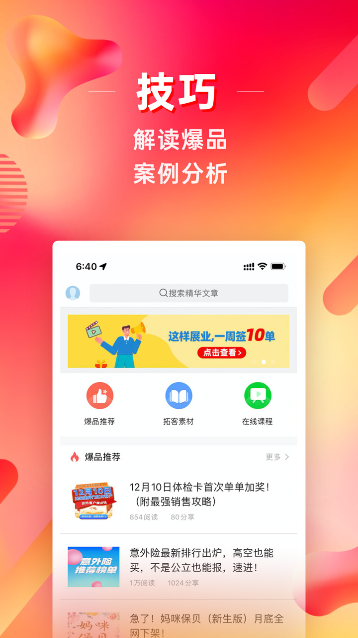 咔咔有单v7.2.0截图1