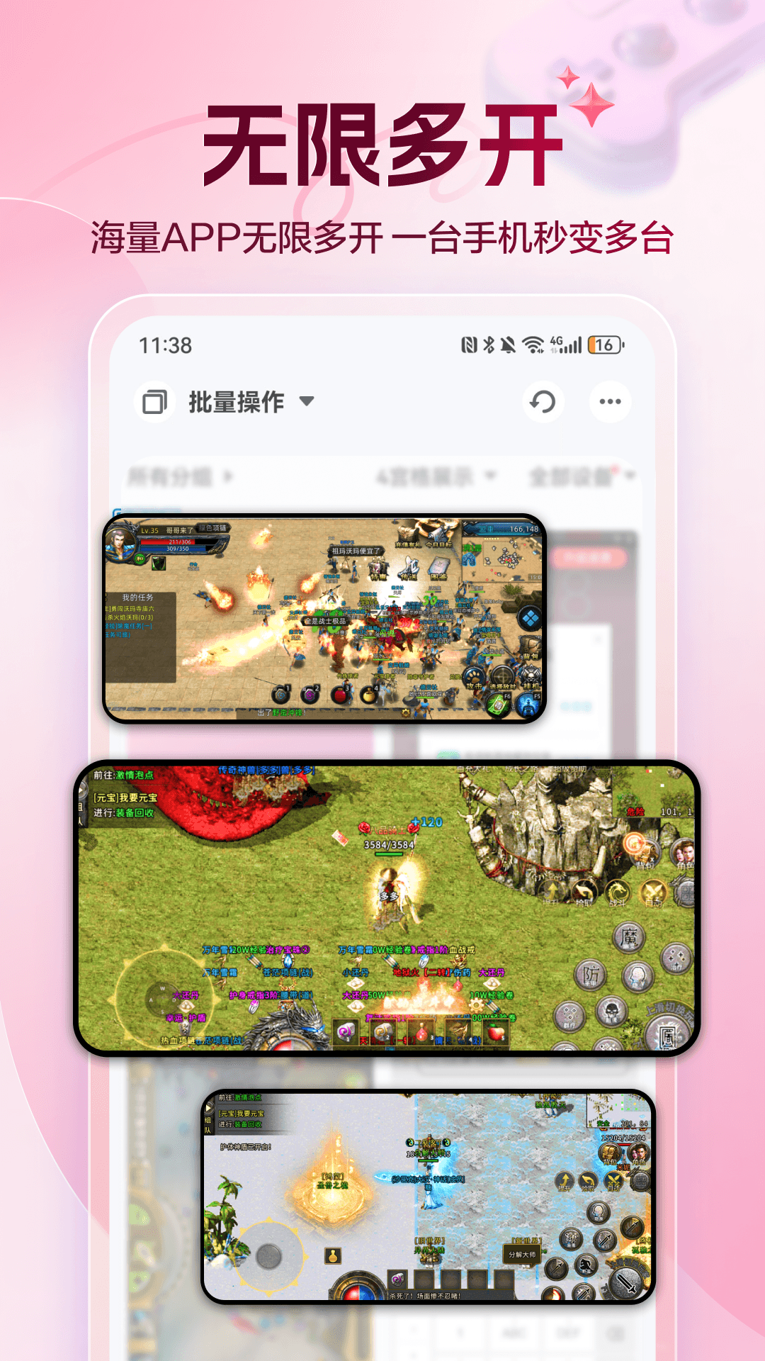 红手指专业版v1.0.145截图4