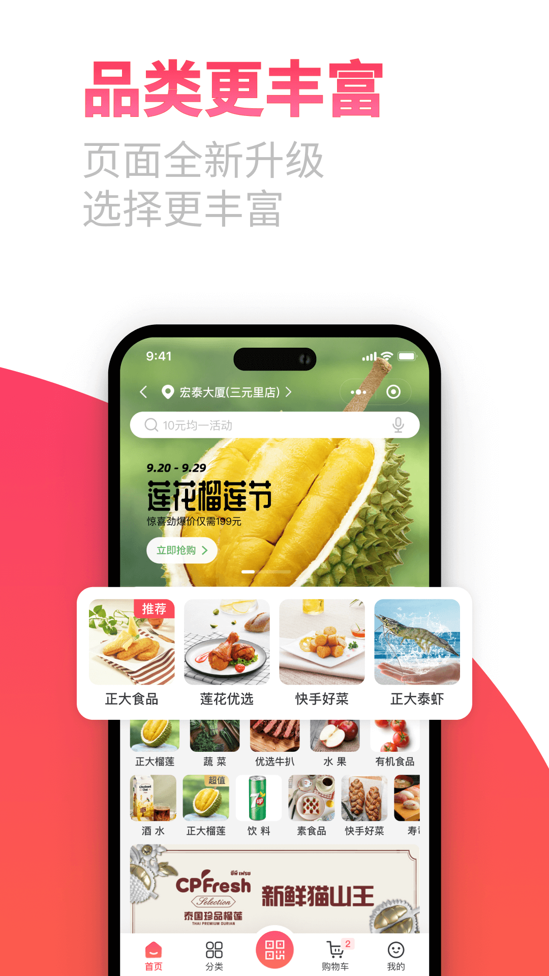 莲花GOv5.0.9截图4