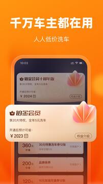 車點(diǎn)點(diǎn)截圖