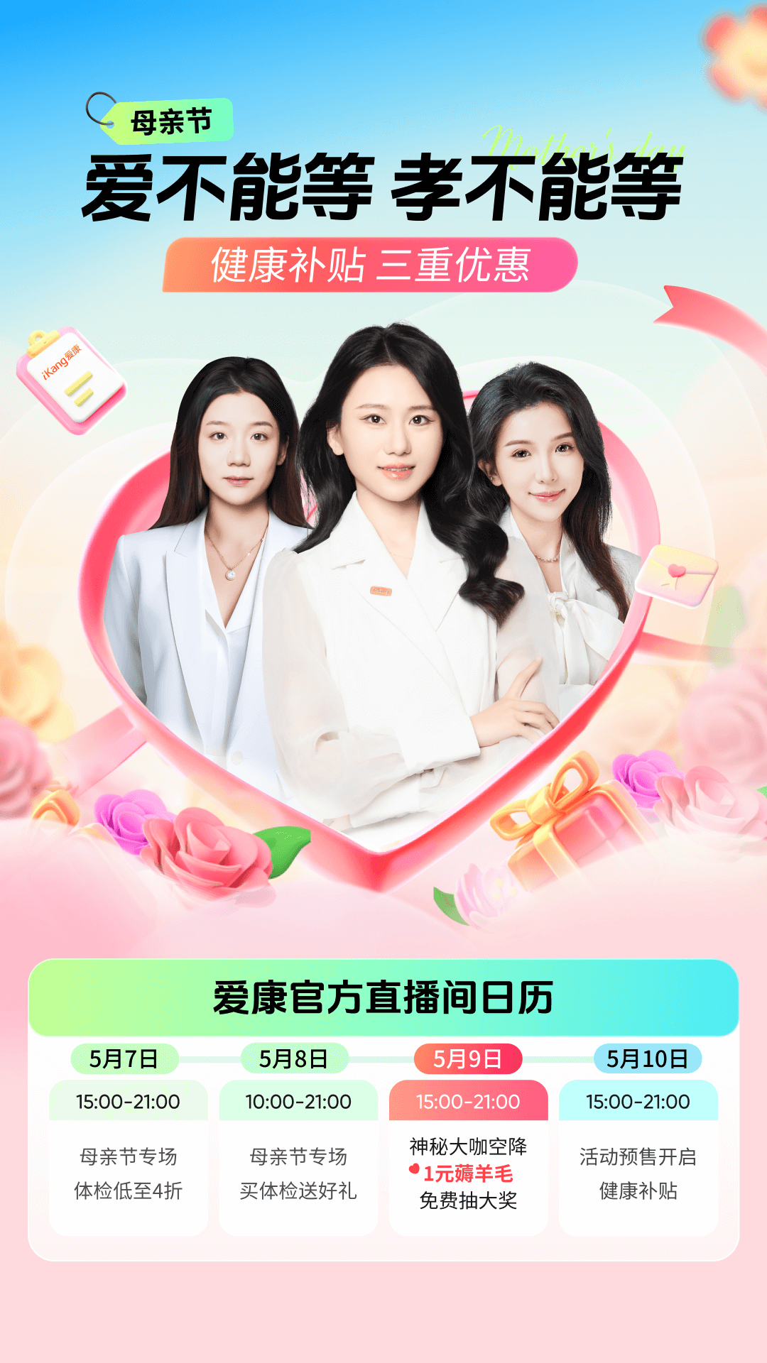 愛康約體檢查報告截圖預(yù)覽