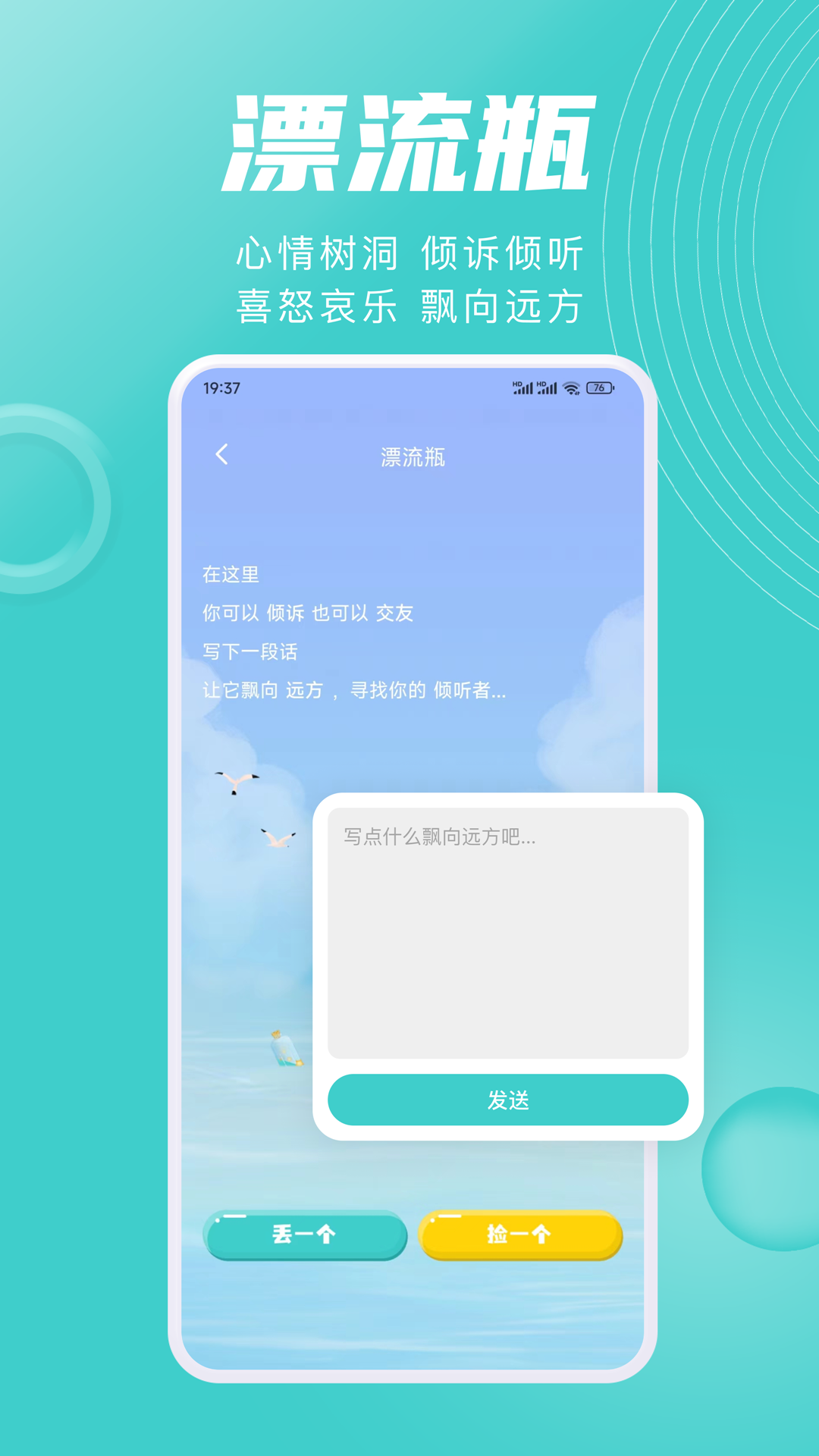 嗒伴v1.6.2截图1