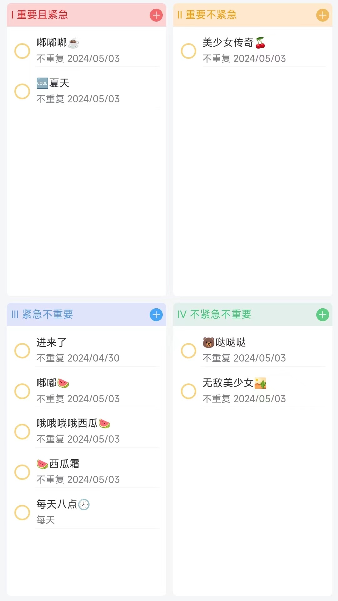 拾光记v1.0.0截图1