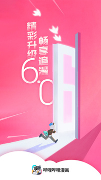 嗶哩嗶哩漫畫截圖