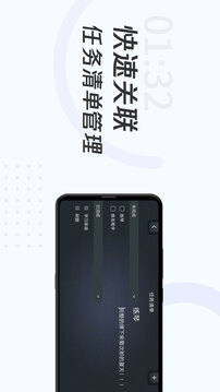 學(xué)習(xí)計時器截圖