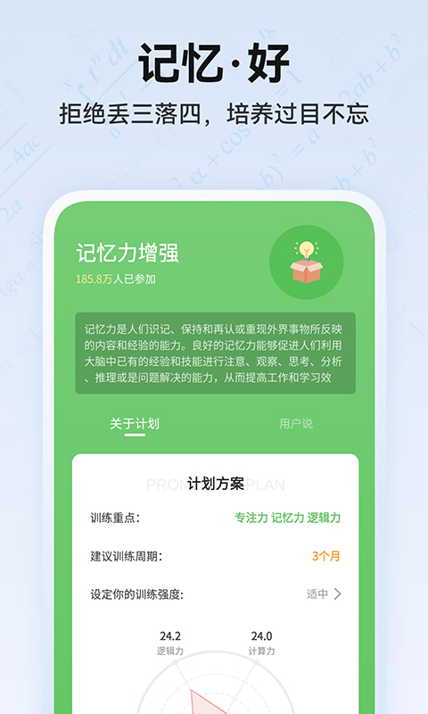 未来之光v4.23.0截图4