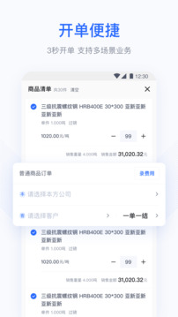 胖貓云截圖