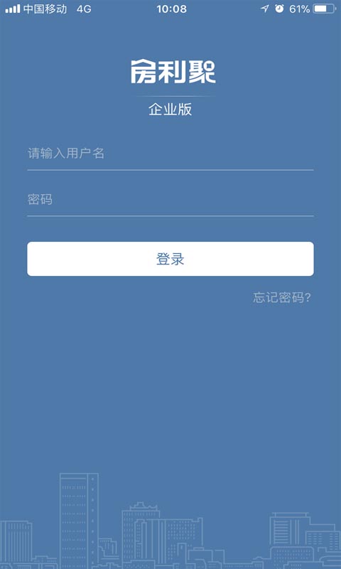 房利聚v4.3.0截图5