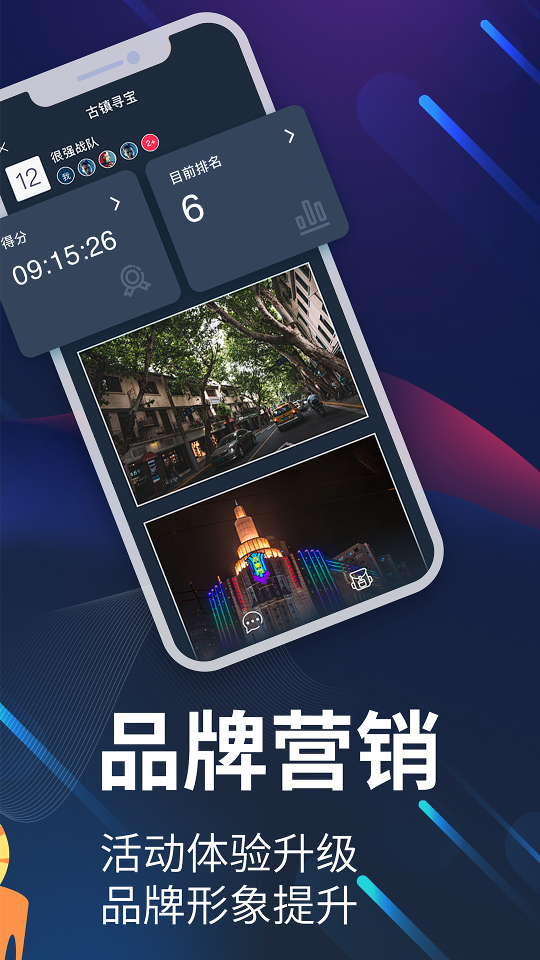 爱闯闯v4.4.2.1截图1