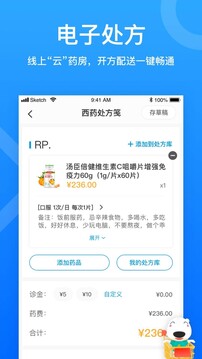 160醫(yī)護(hù)截圖