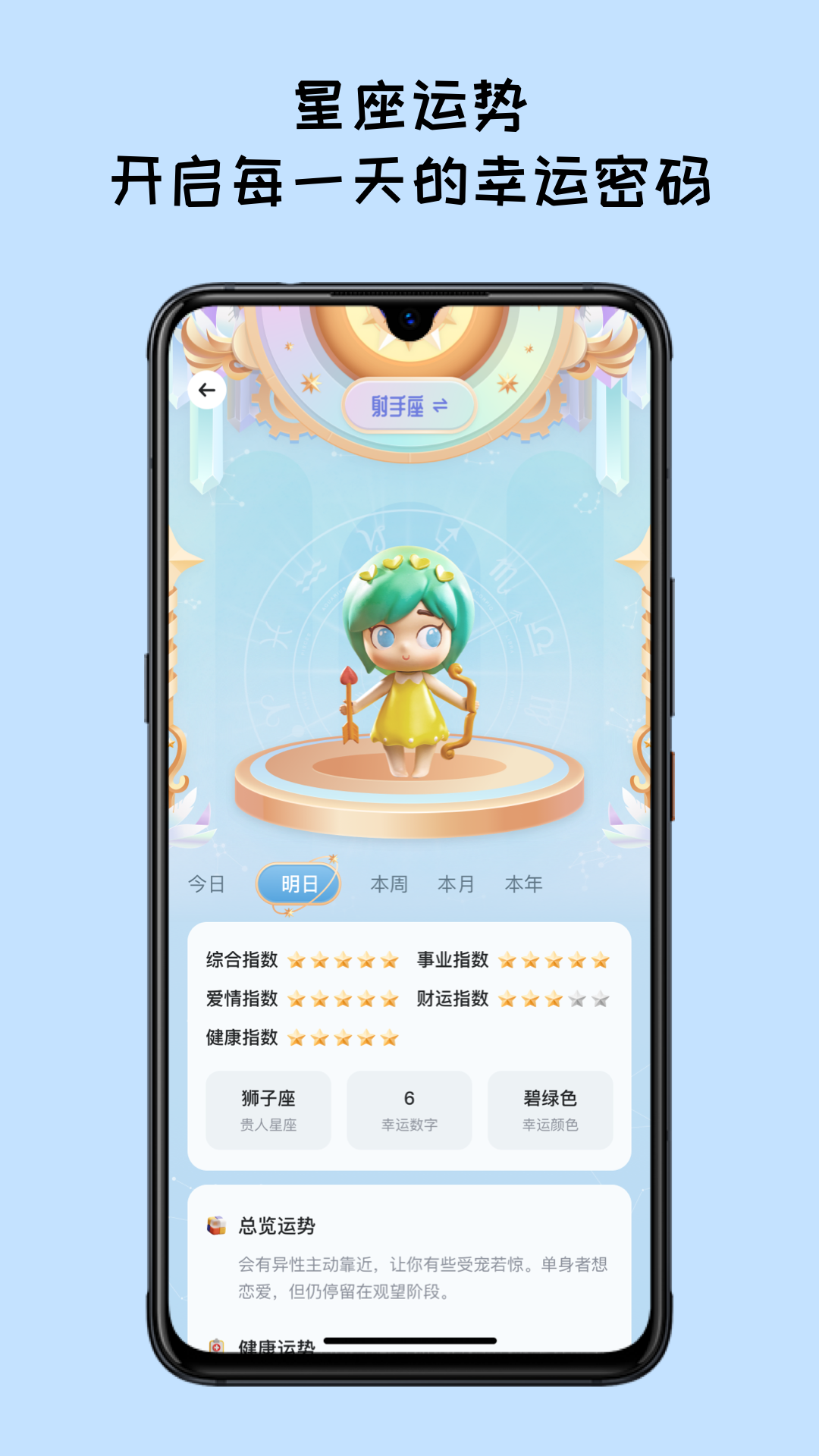 许愿望v1.0.3截图2