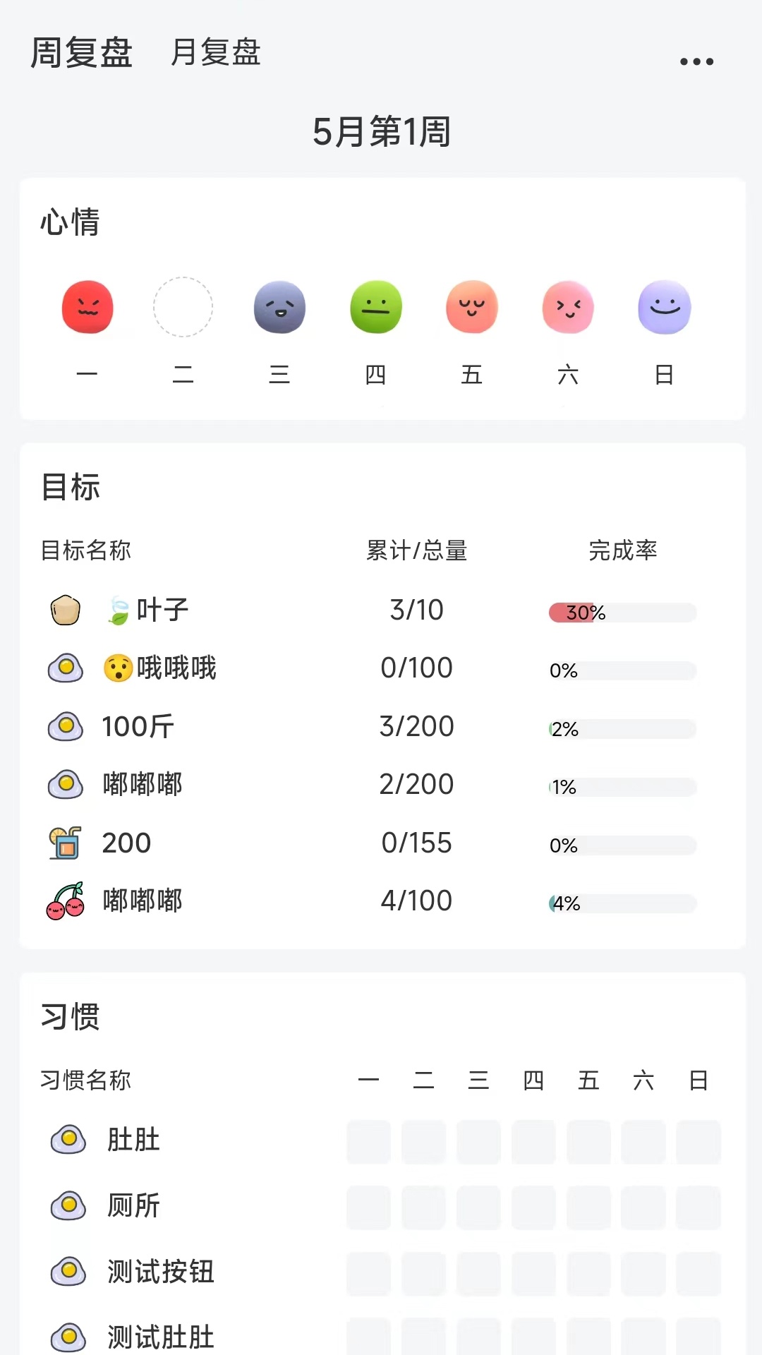 拾光记v1.0.0截图3