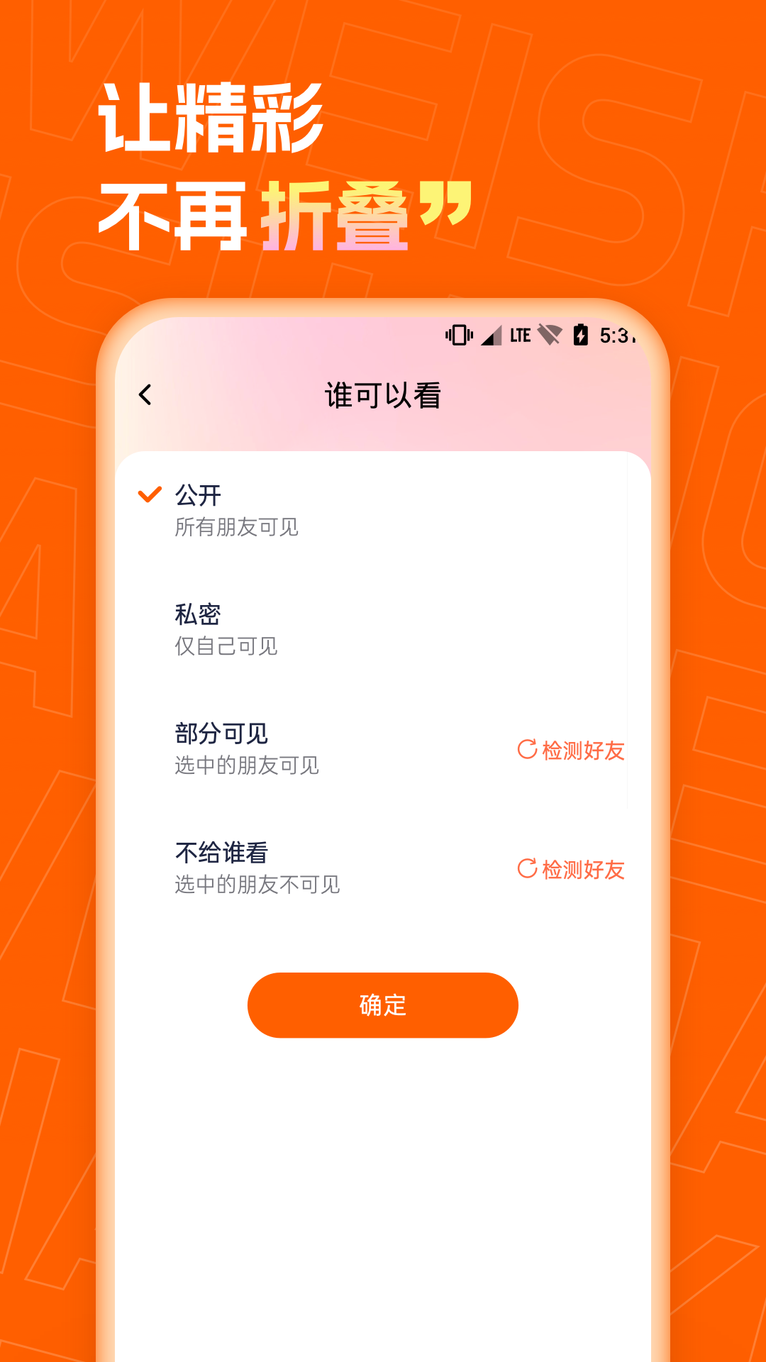 微商客截圖預覽