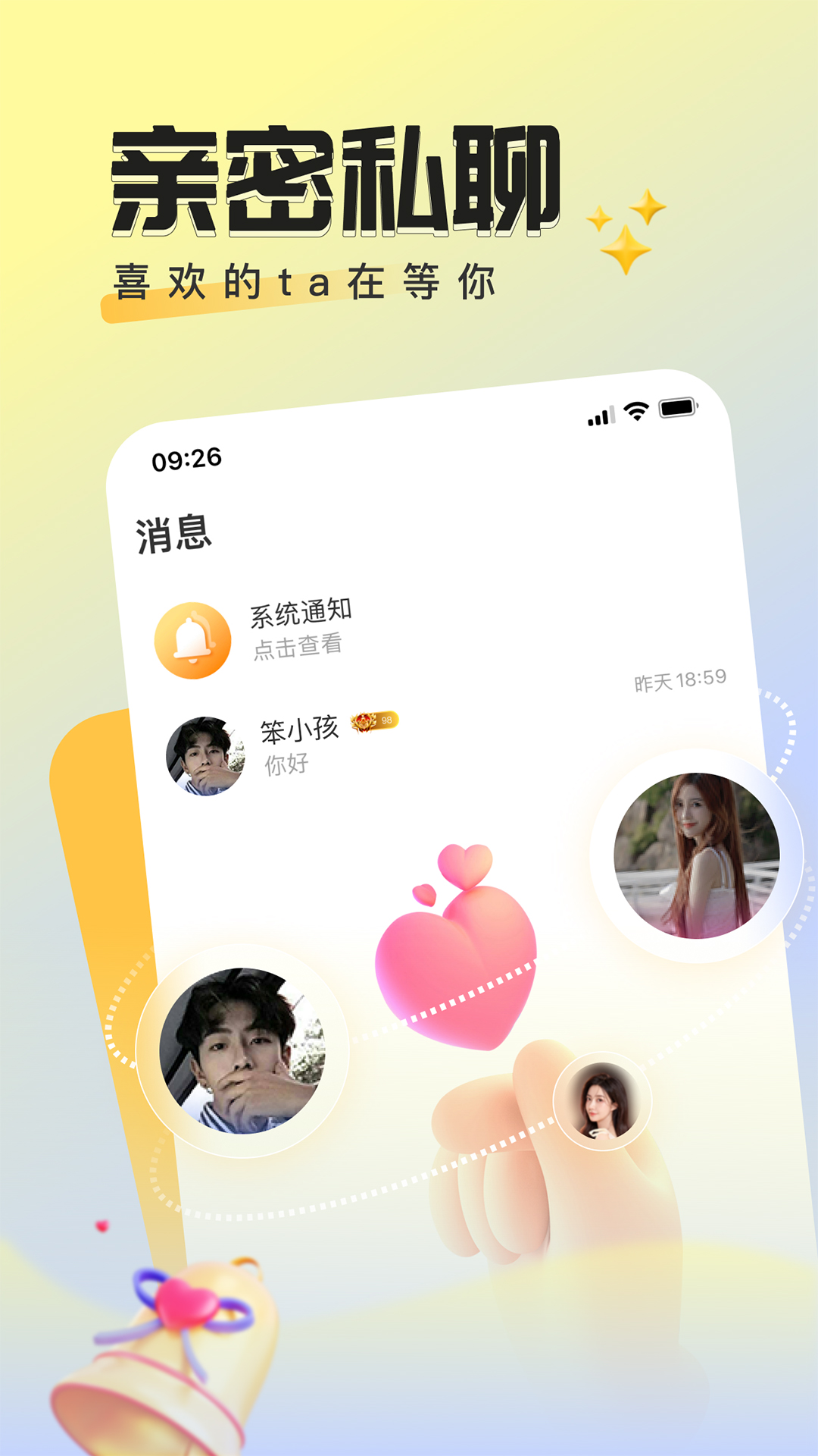 曲奇派对v1.4.6截图1