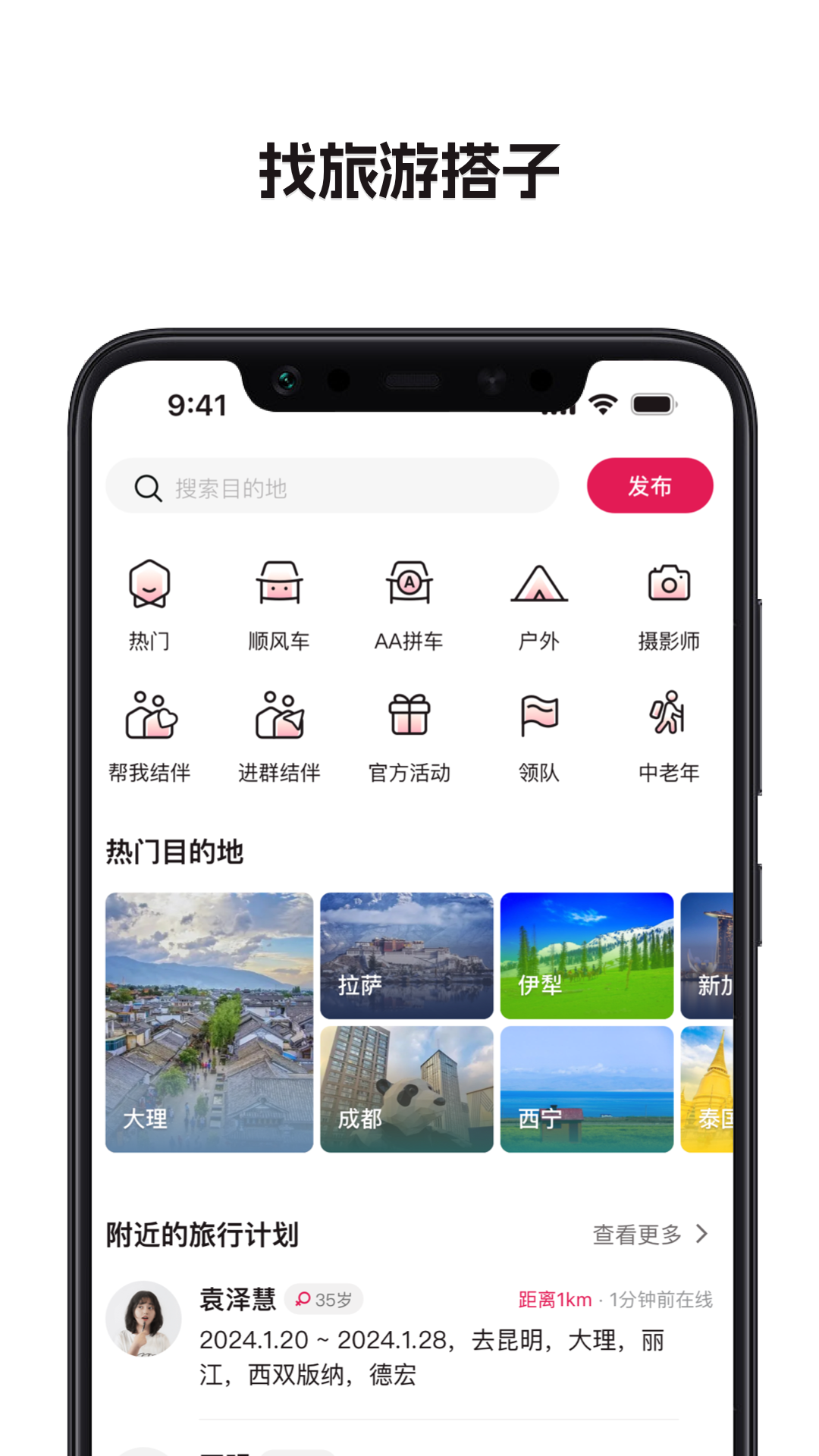 捡人v7.1.5截图3