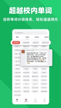 拓詞截圖