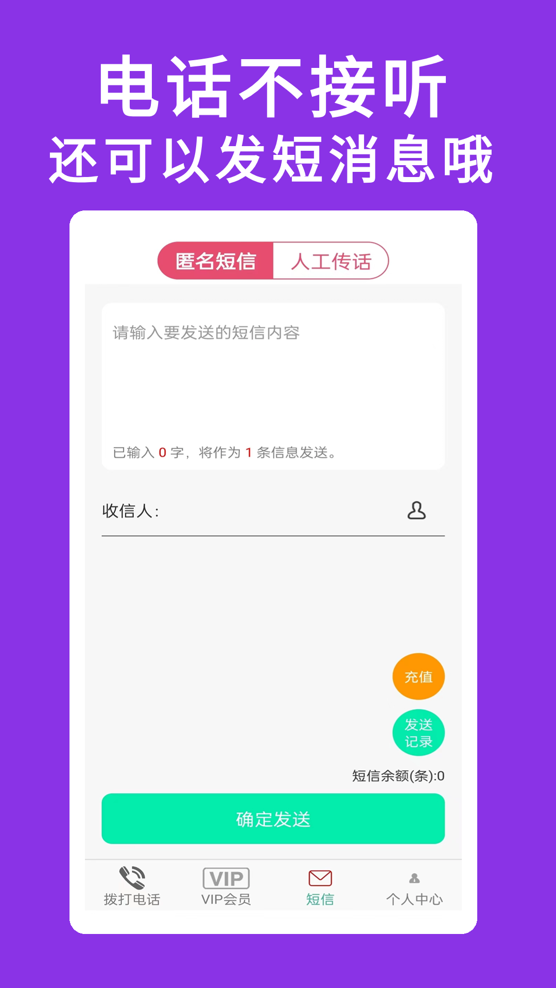 藏号网络电话v5.0.63截图2