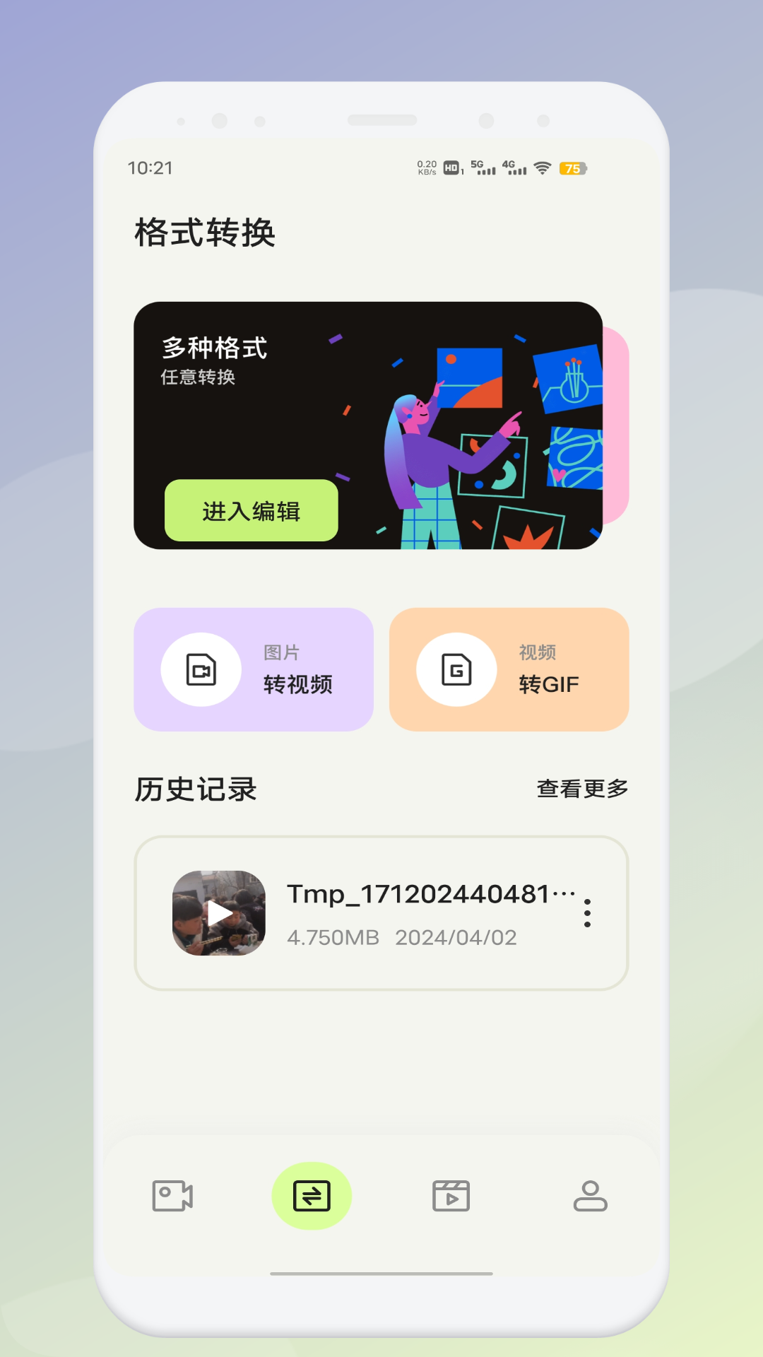 魅影工具箱v1.7截图3