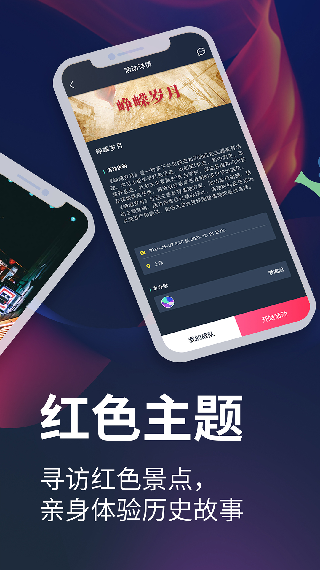 爱闯闯v4.4.2.1截图3