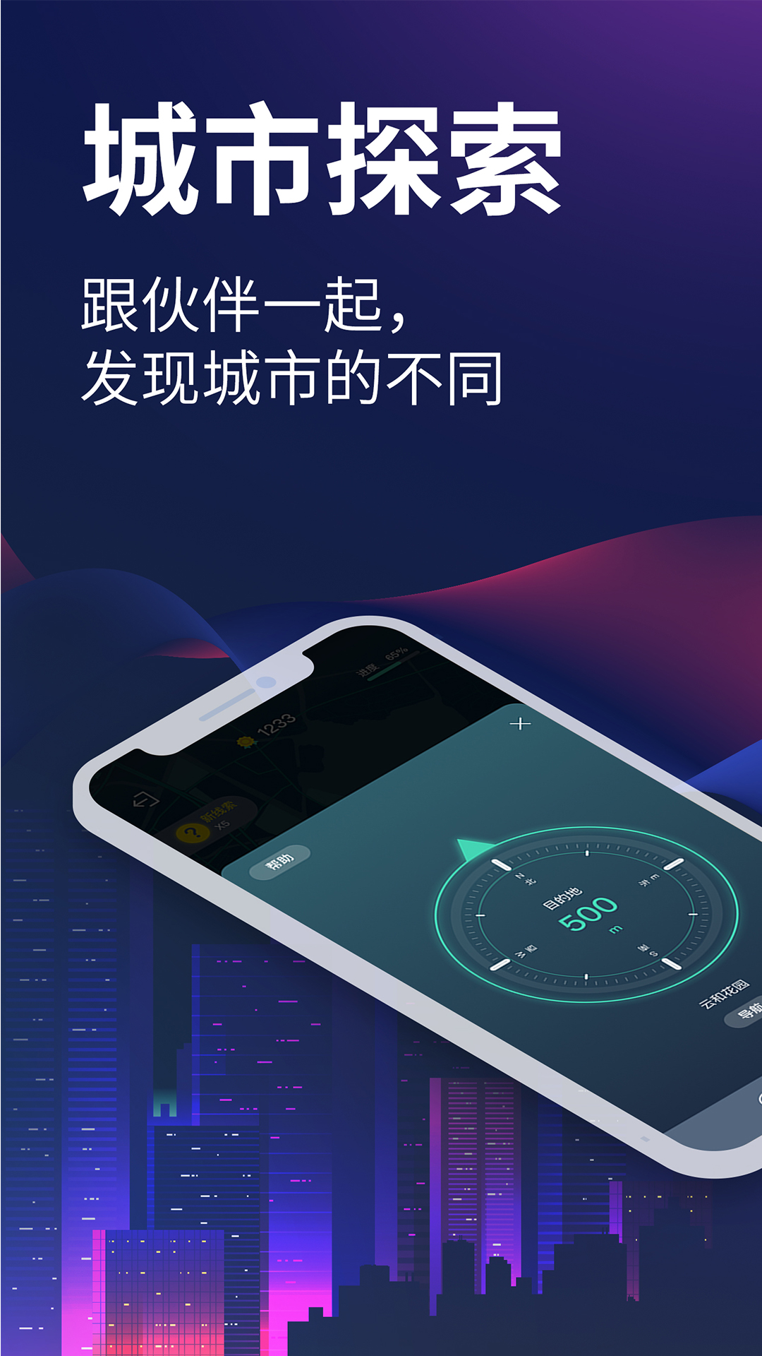 爱闯闯v4.4.2.1截图5