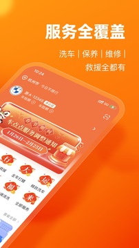 車點(diǎn)點(diǎn)截圖