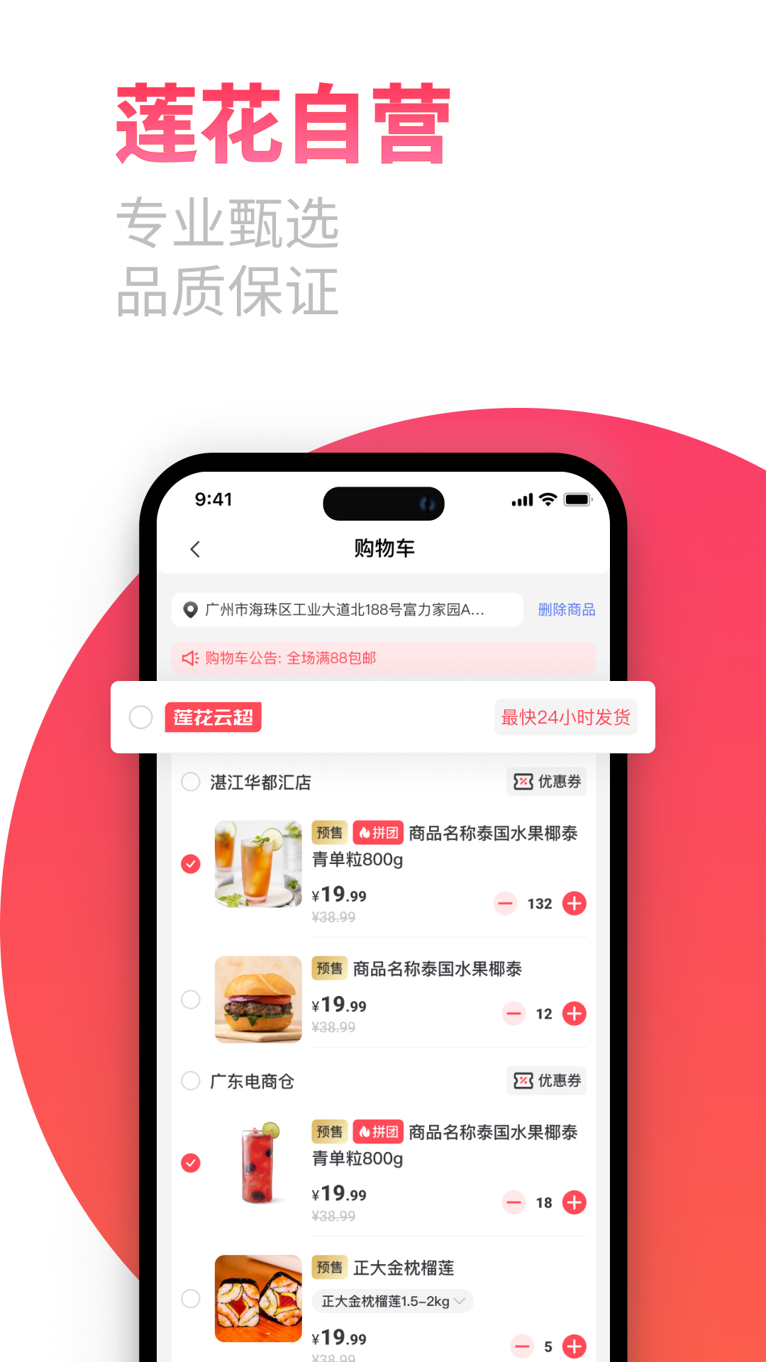 莲花GOv5.0.9截图5