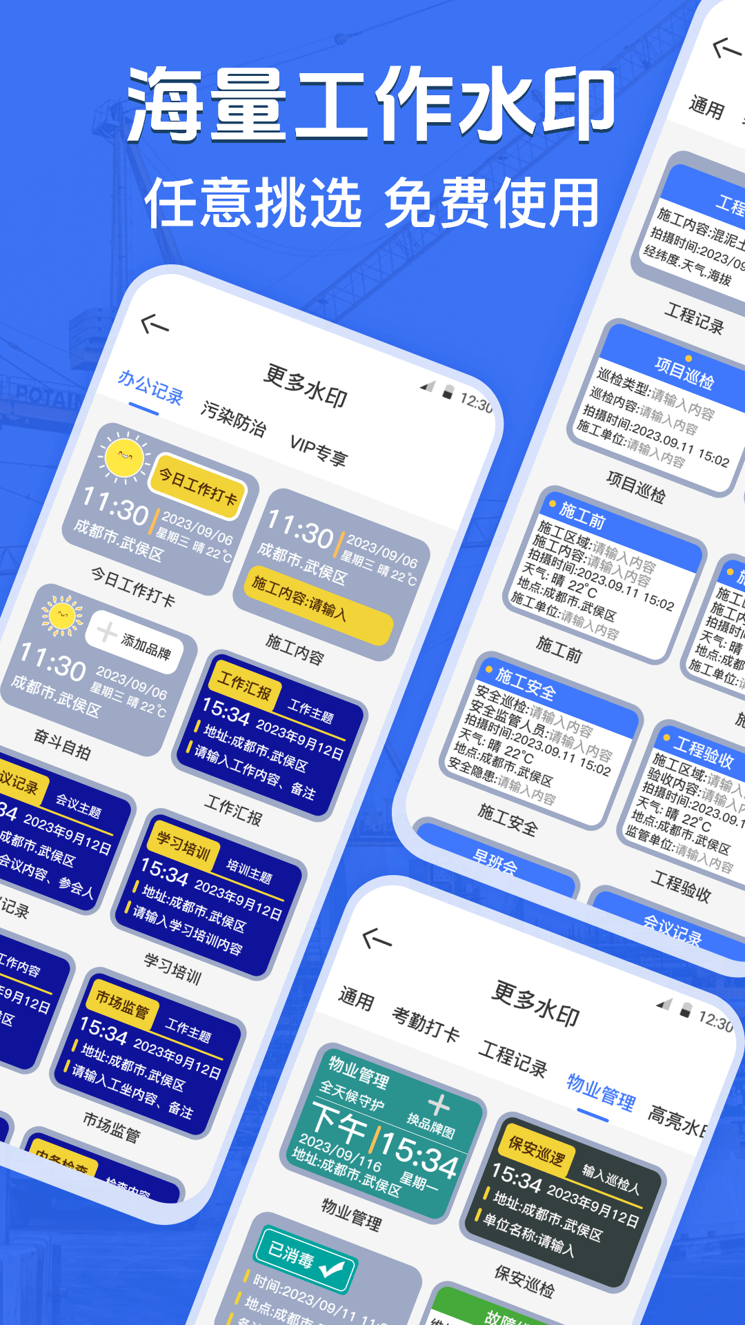 自定义水印打卡相机v3.1.1004截图4