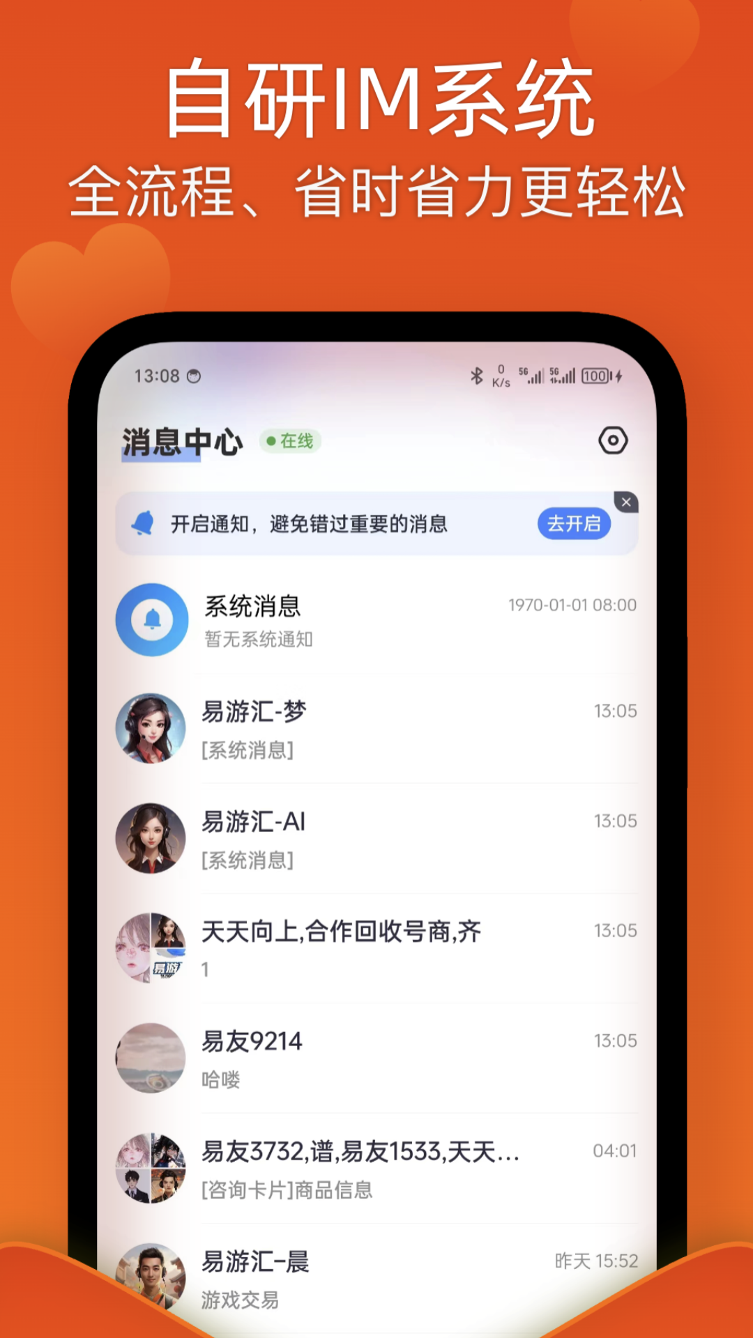 易游汇v2.0.3截图4