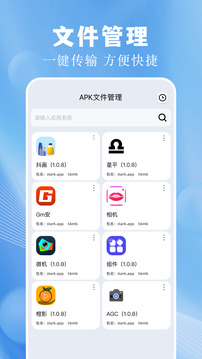 手機(jī)互傳換機(jī)助手截圖