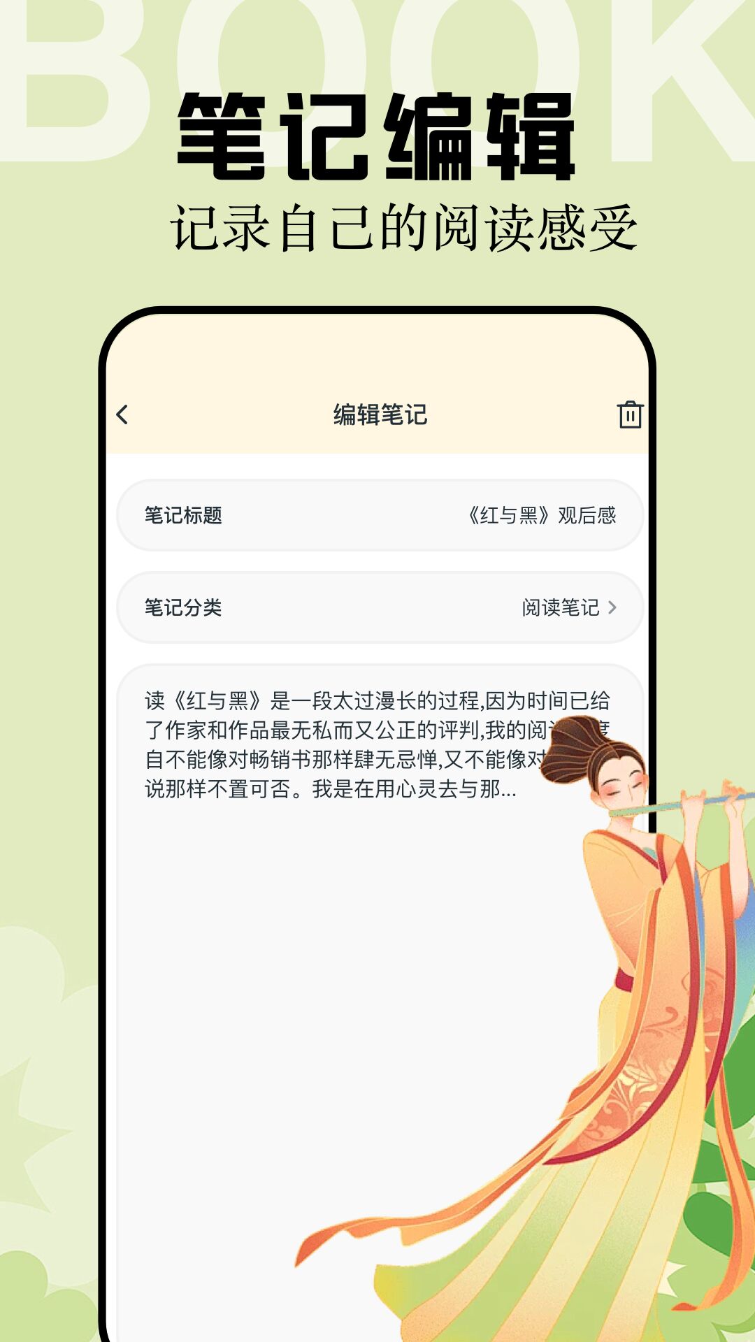 multitts截圖預(yù)覽