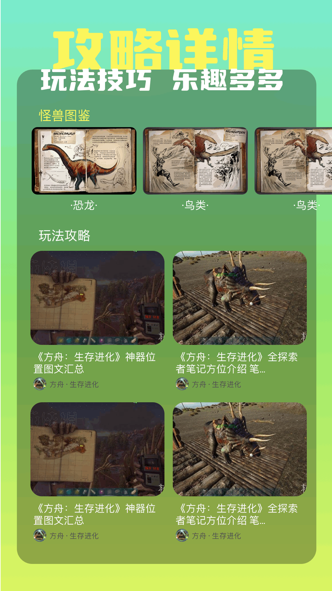 应用截图4预览