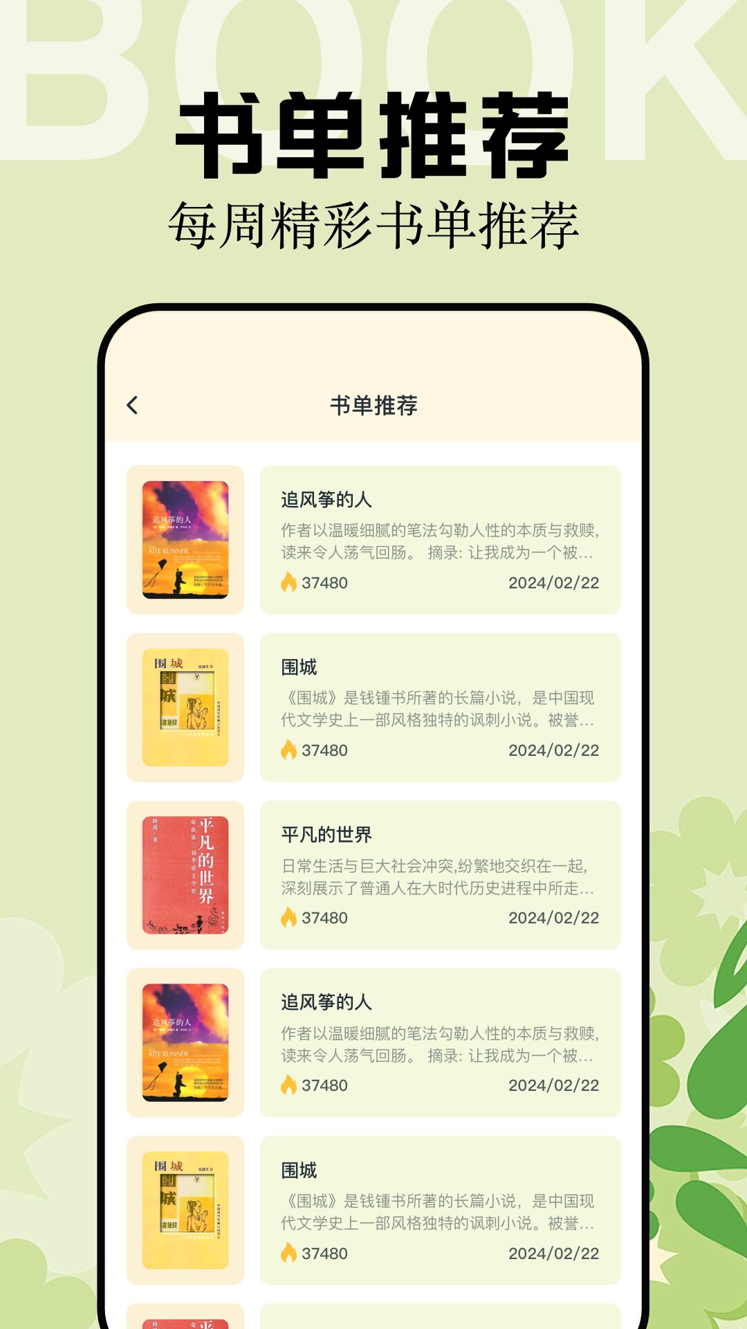 multitts截圖預(yù)覽