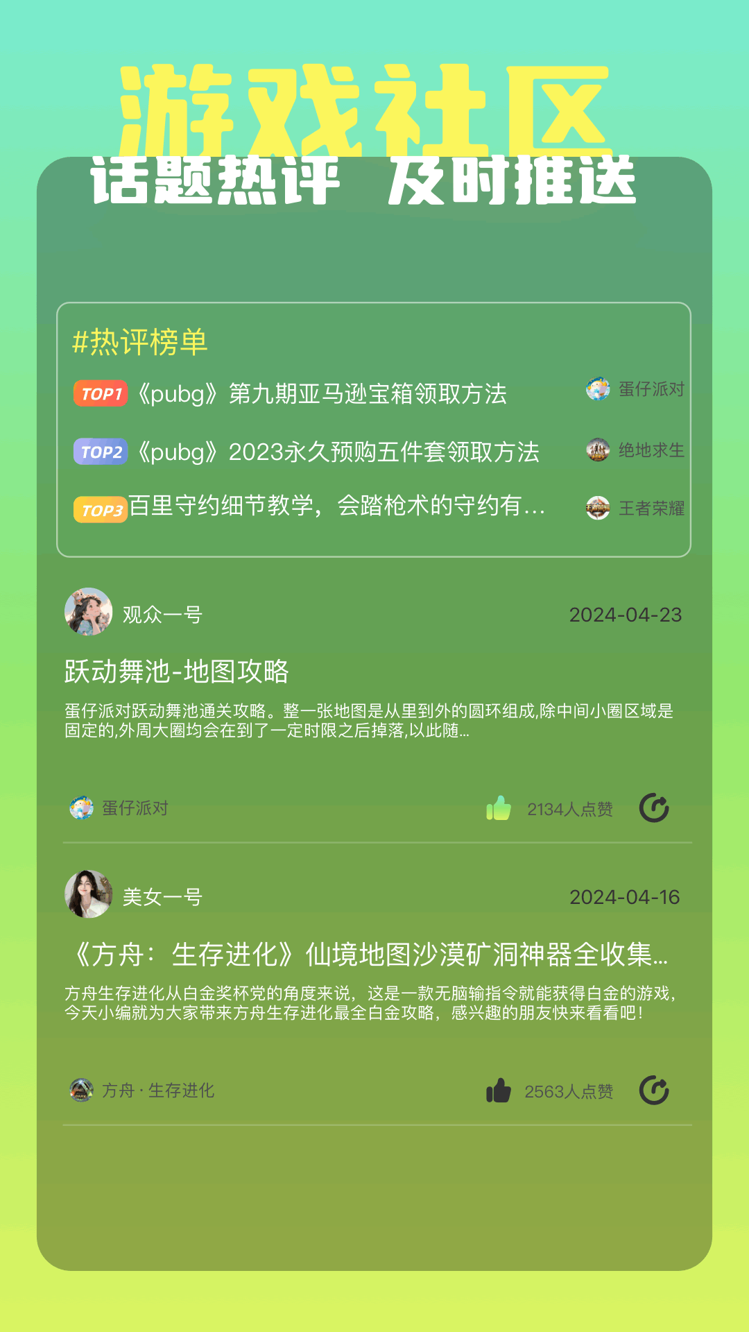 应用截图3预览