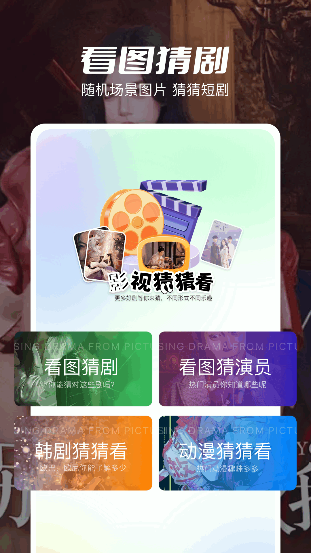 大师兄影评v1.1截图2