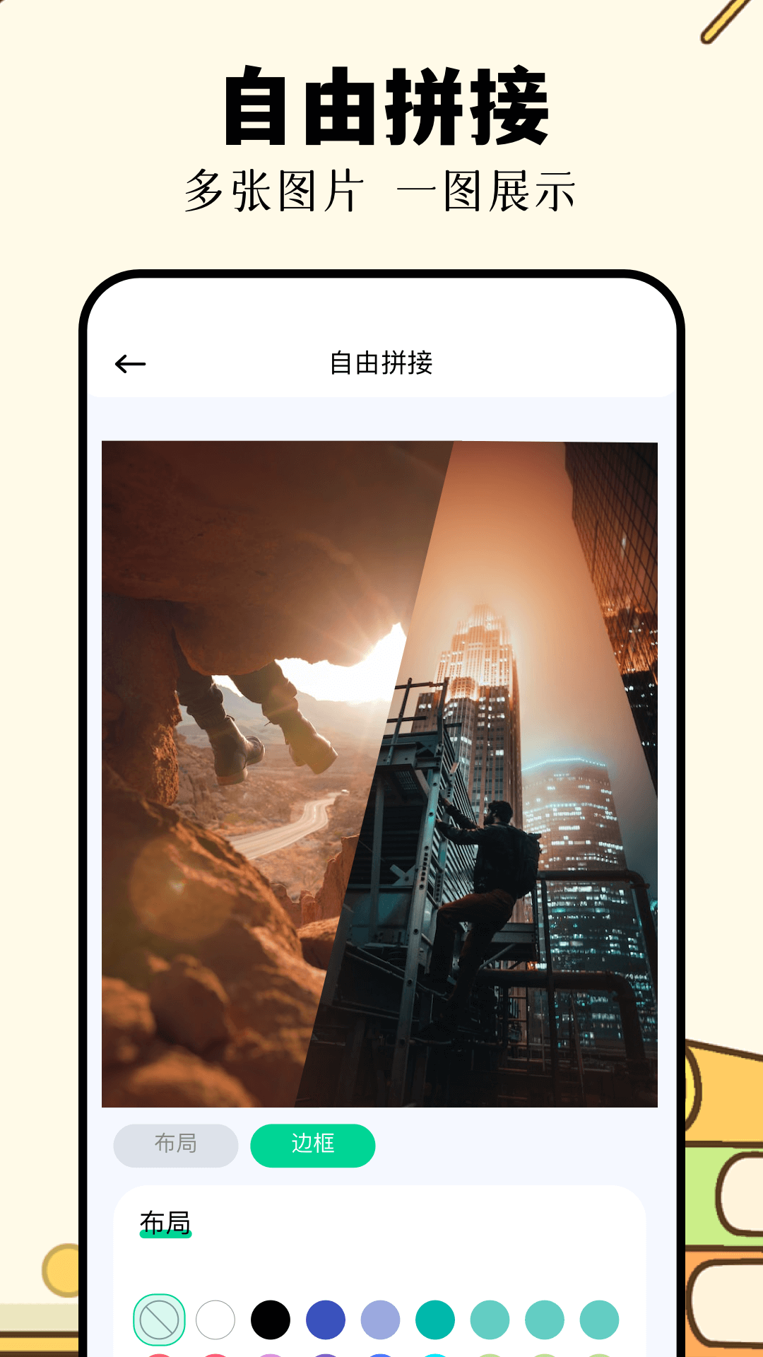 应用截图4预览