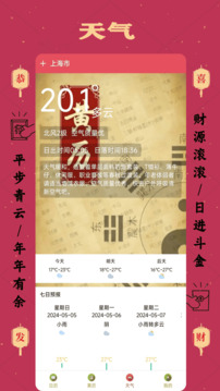 財神到截圖