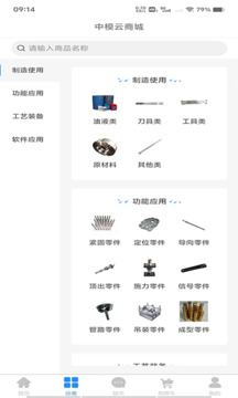中模云商城截圖
