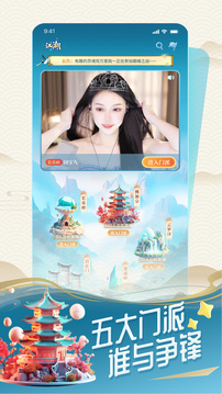游游江湖截圖