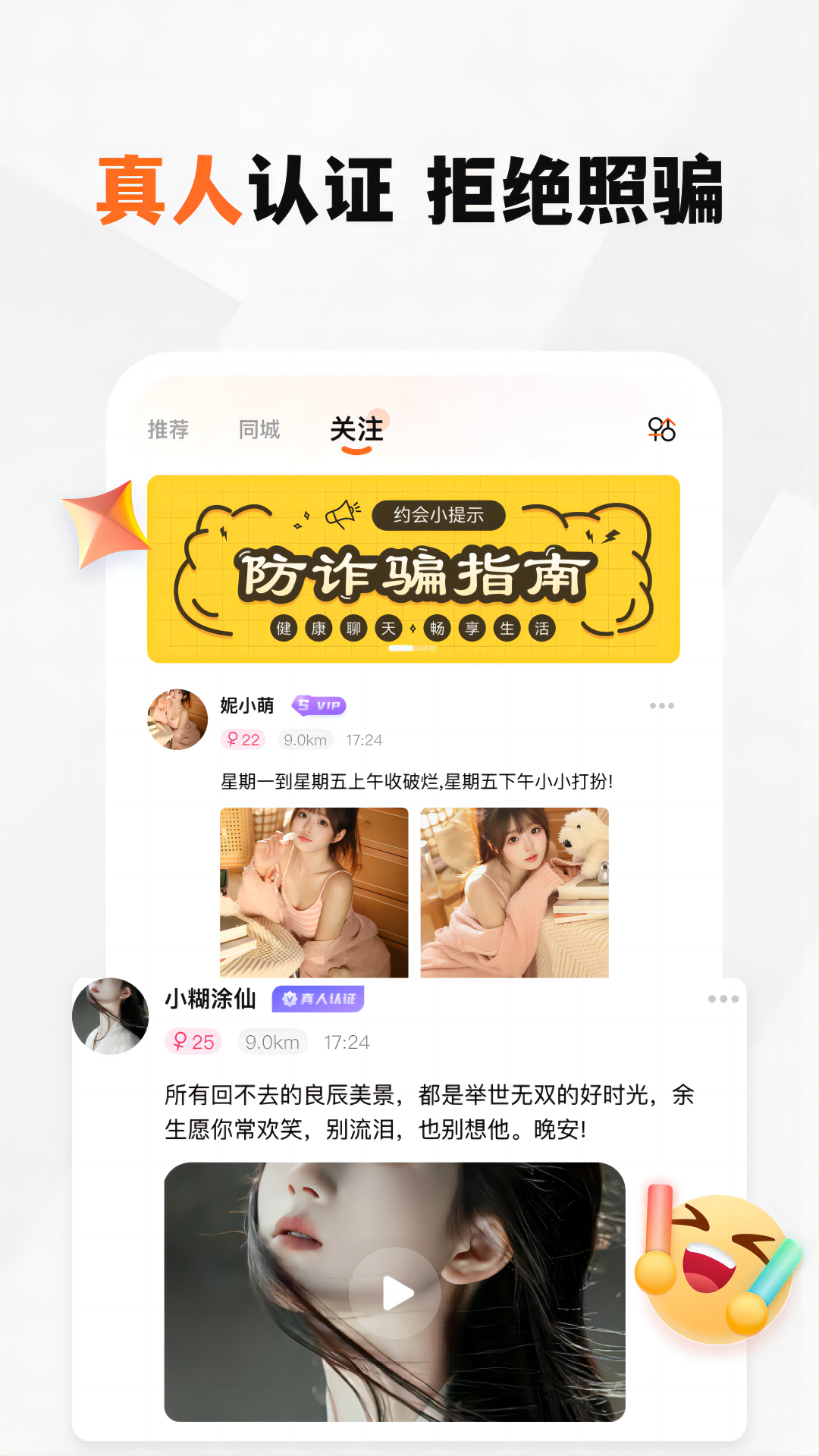 新恋v1.3.3截图3