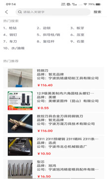 中模云商城截圖
