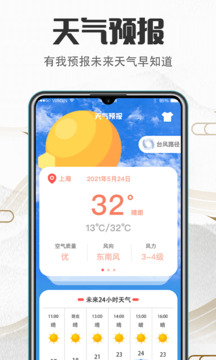中華萬年歷截圖