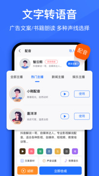 語音轉(zhuǎn)換文字截圖