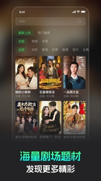 蕉果短劇截圖
