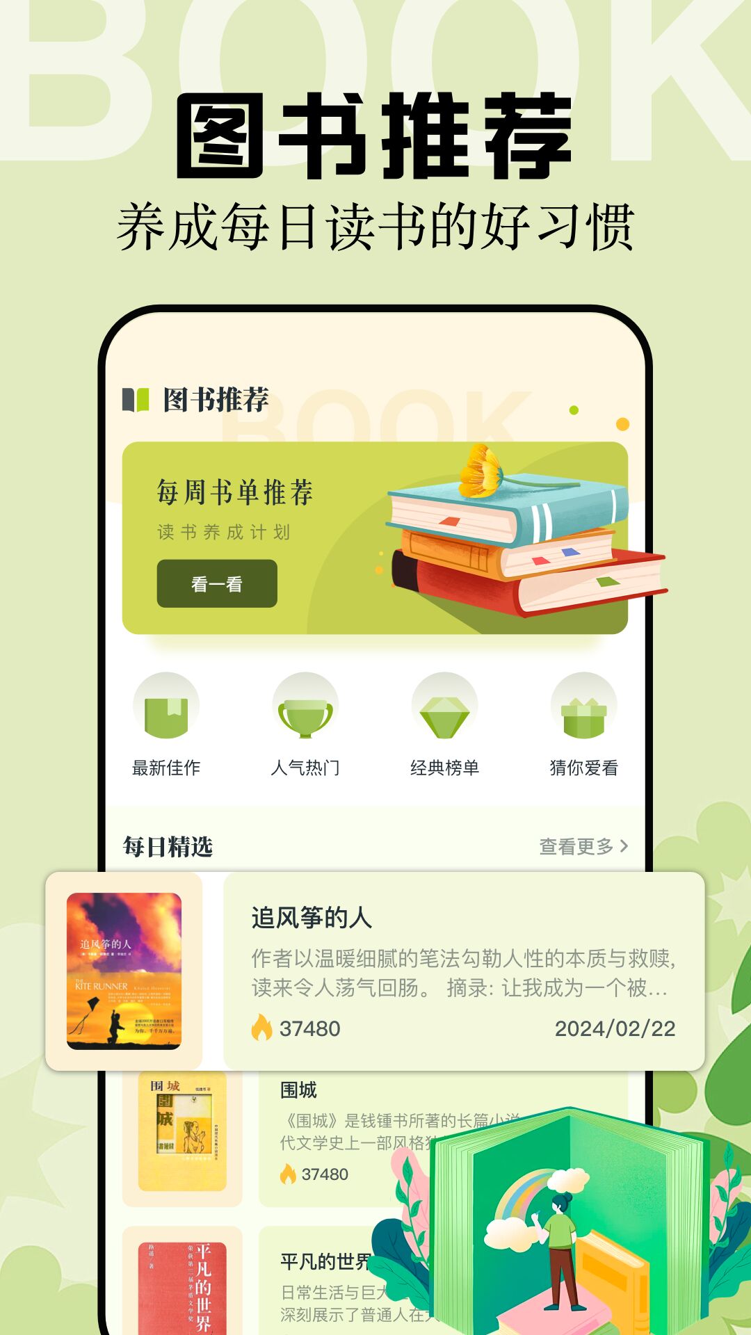 multitts截圖預(yù)覽