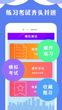 駕考100截圖