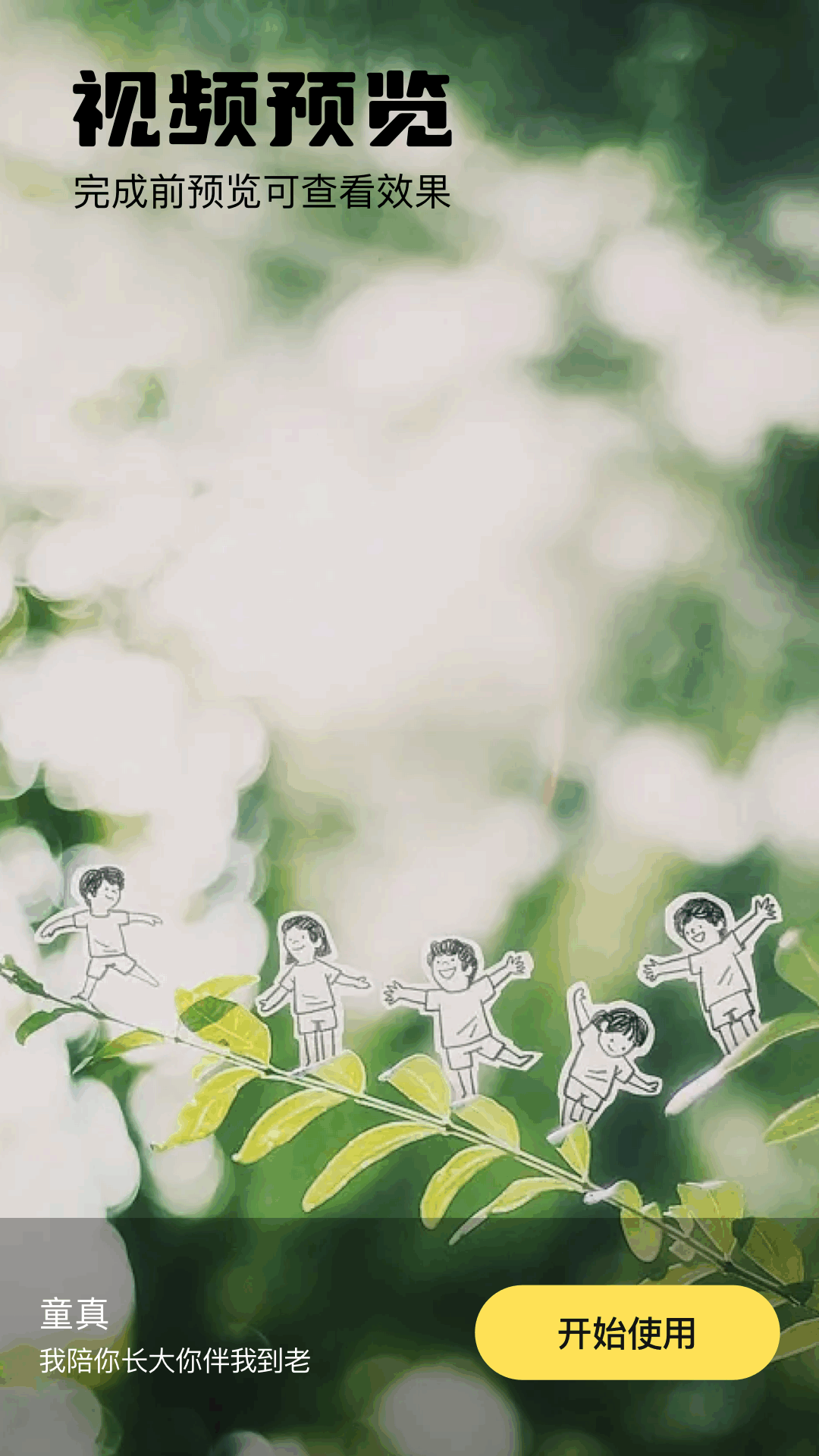 畫(huà)中畫(huà)截圖預(yù)覽