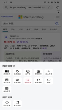 星so截圖
