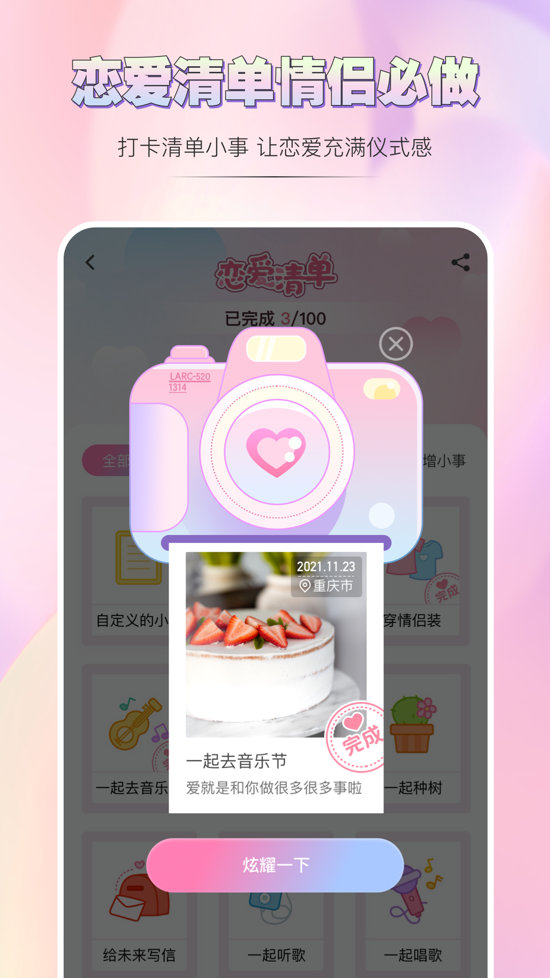 IYouv2.0.9截图3