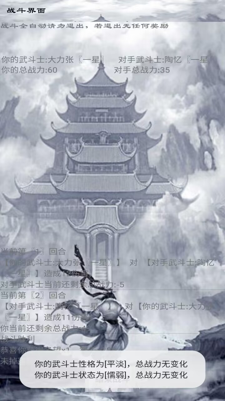 武斗楼截图2